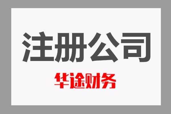 上海金山五金交电公司注册-今日报价